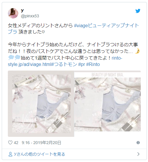viage ヴィアージュ 比較