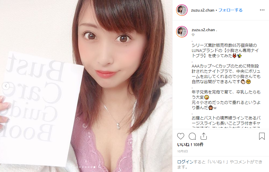 ♡
.
シリーズ累計販売枚数65万個突破のLUNAブランドの【小胸さん専用ナイトブラ】を使ってみた👙✨
.
AAAカップ~Cカップのために特別設計されたナイトブラで、中央にボリュームを出してくれるので小胸さんでも自然な谷間ができるんです👏🏻🥺
.
年子兄弟を完母で育て、卒乳したらもう大変🤪
元々小さめだったので垂れるというより萎んだ🙊w
.
お腹とバストの境界線ラインであるバージスラインも長いことブラ付きキャミで過ごしていたからか広くなってるし🤦🏻♀️
.
こちらのナイトブラはしっかりホールドしてくれるけど締め付け感がないので就寝時も快適に過ごせました😴💕
.
ネットに入れて洗濯しましたがよれないところもいいですね😊🌿
.
レースが付いて可愛いデザインなので気分も上がります💋✨
.
これ以上残念ながらバストにならないように続けていきたいです🤣🍍