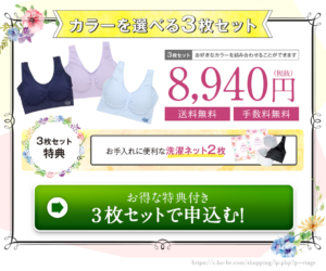 ヴィアージュ3枚価格