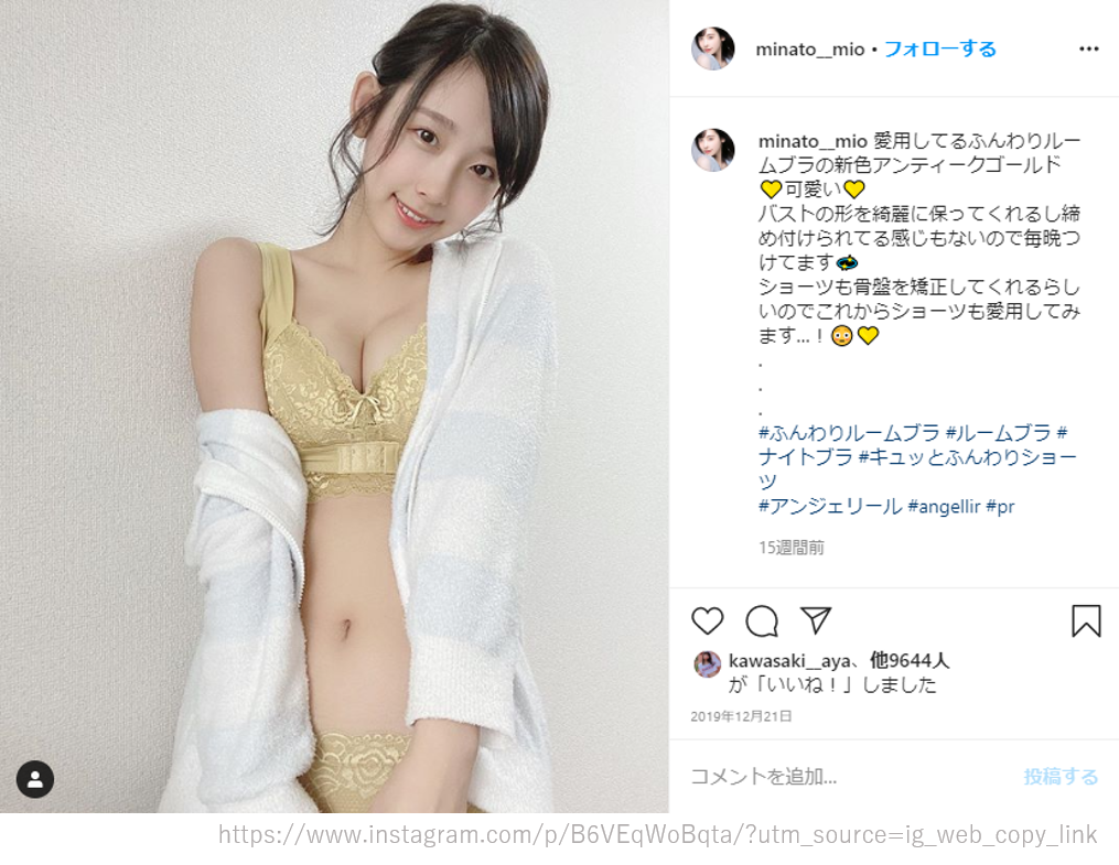 愛用してるふんわりルームブラの新色アンティークゴールド 可愛い バストの形をきれいに保ってくれるし締め付けられてる感じもないので毎晩着けてます
ショーツも骨盤を矯正してくれるらしいので、これからショーツも愛用してみます…!